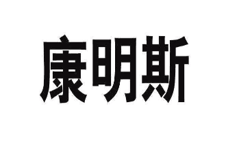 250KW重(zhong)慶康明斯髮(fa)電(dian)機(jī)組-海南(nan)出廠(chǎng)技(ji)術(shù) 250KW重(zhong)慶康明斯髮(fa)電(dian)機(jī)組-海南(nan)出廠(chǎng)技(ji)術(shù)